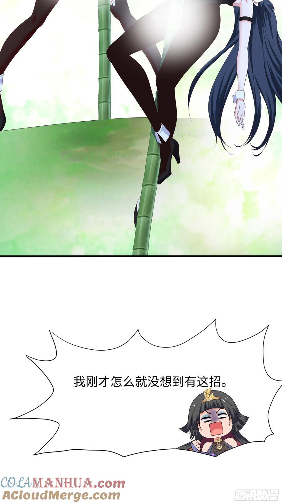 我在地府开后宫 第117话 得救了 第23页