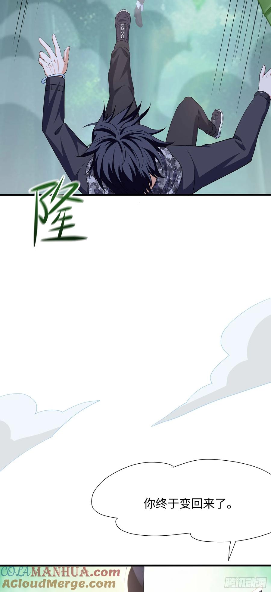 我在地府开后宫 第117话 得救了 第27页