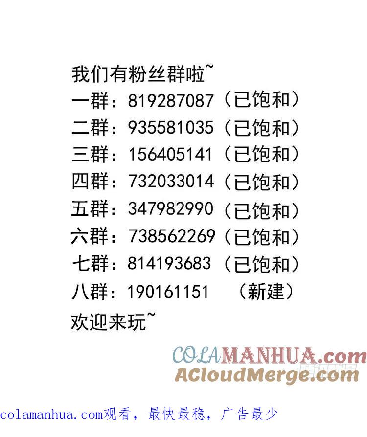 我在地府开后宫 第117话 得救了 第39页