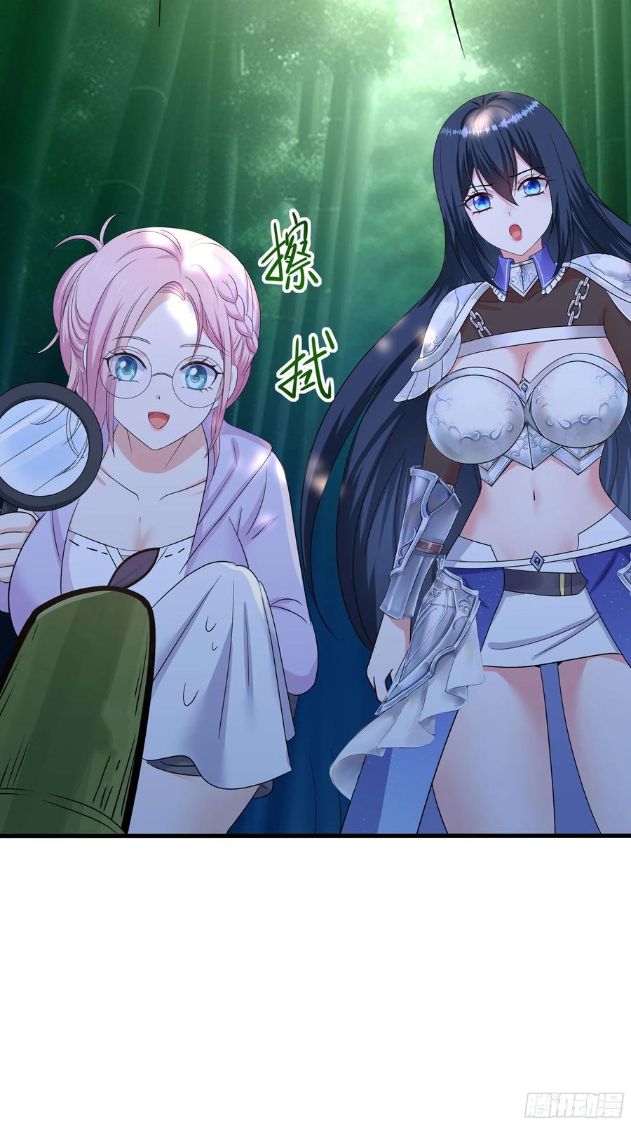 我在地府开后宫 第117话 得救了 第18页