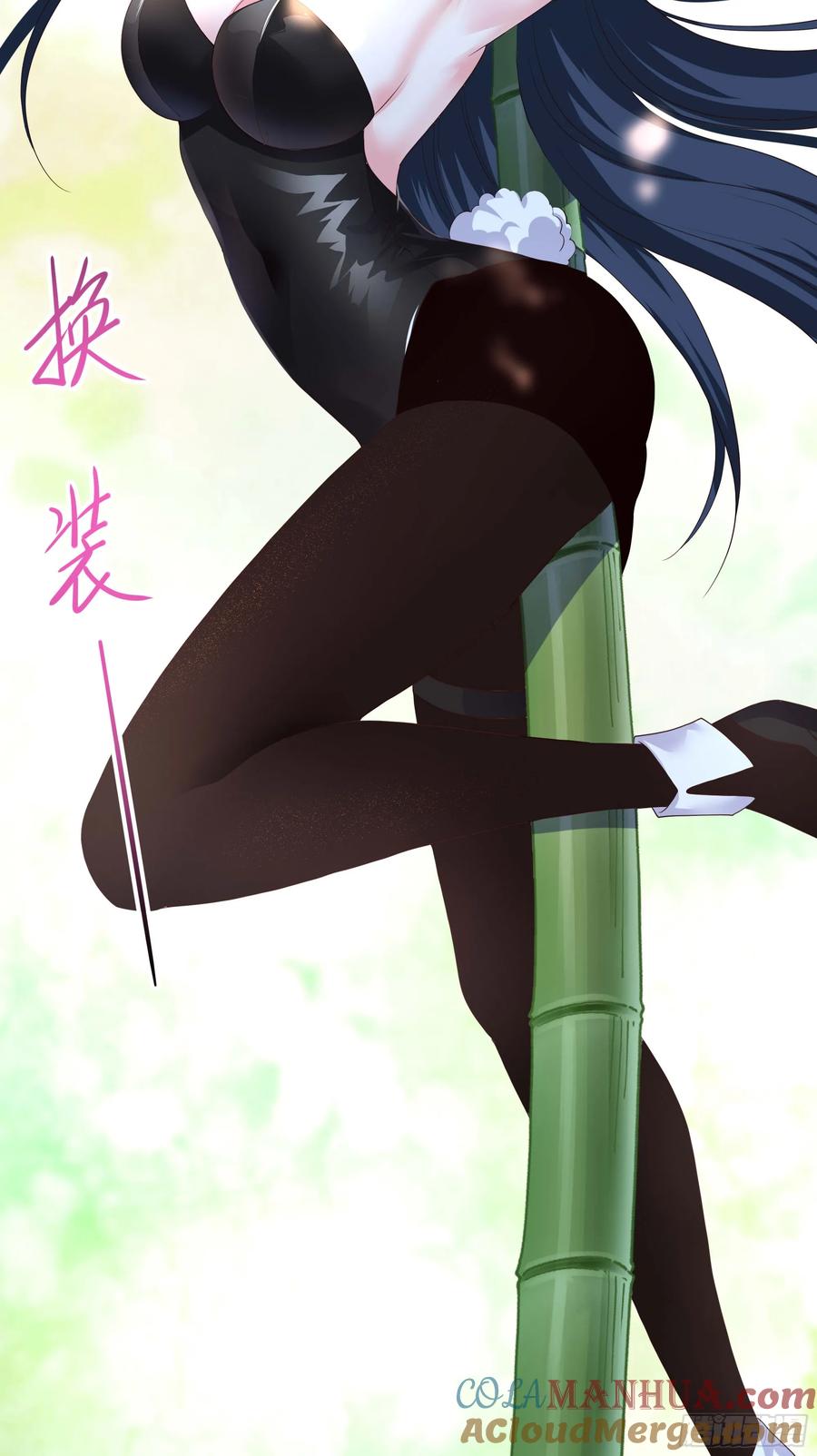 我在地府开后宫 第117话 得救了 第21页