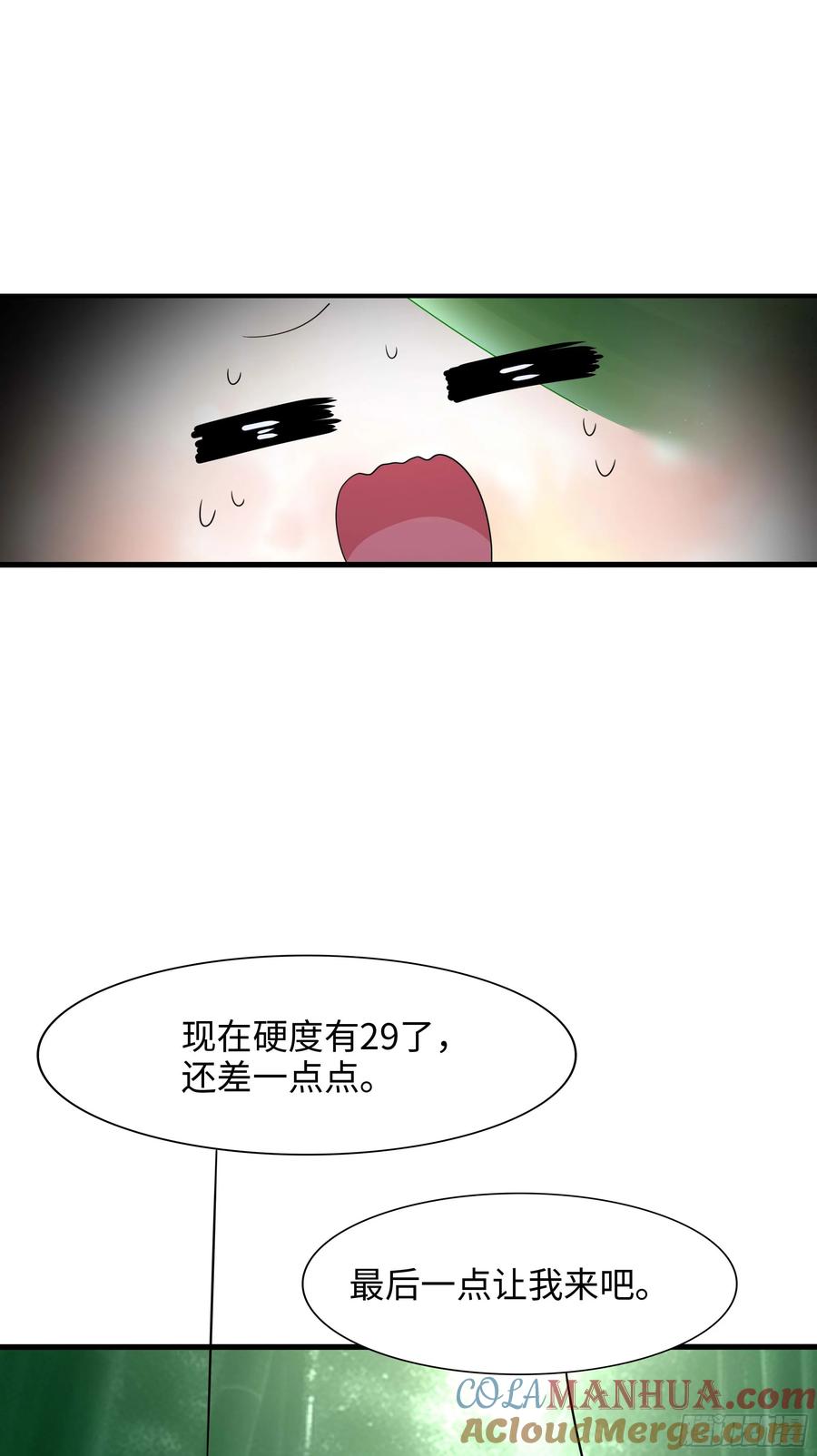我在地府开后宫 第117话 得救了 第17页