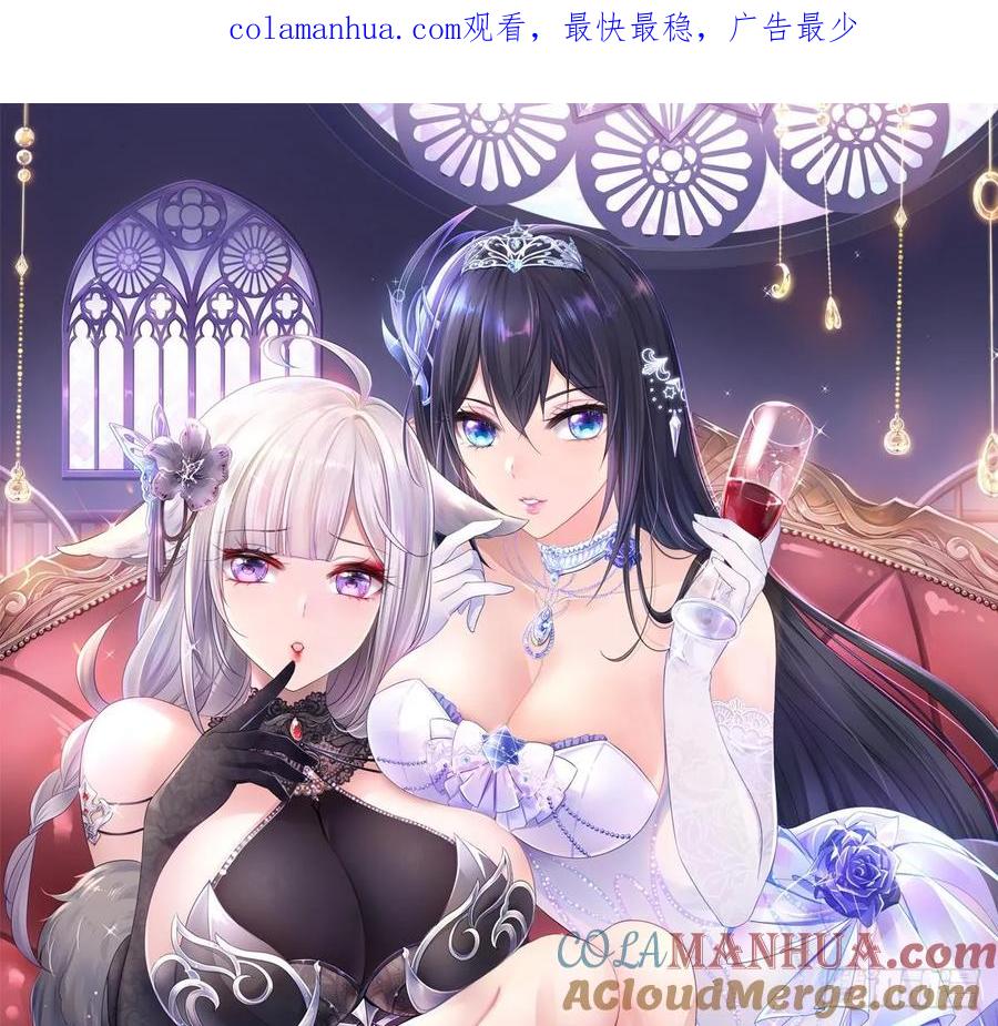 我在地府开后宫 第117话 得救了 第1页