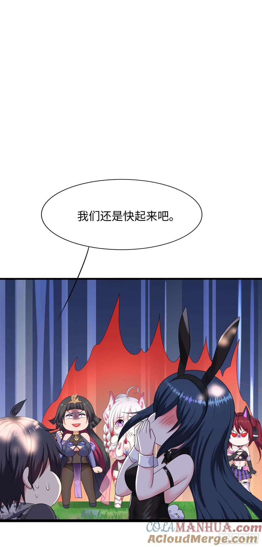 我在地府开后宫 第117话 得救了 第29页