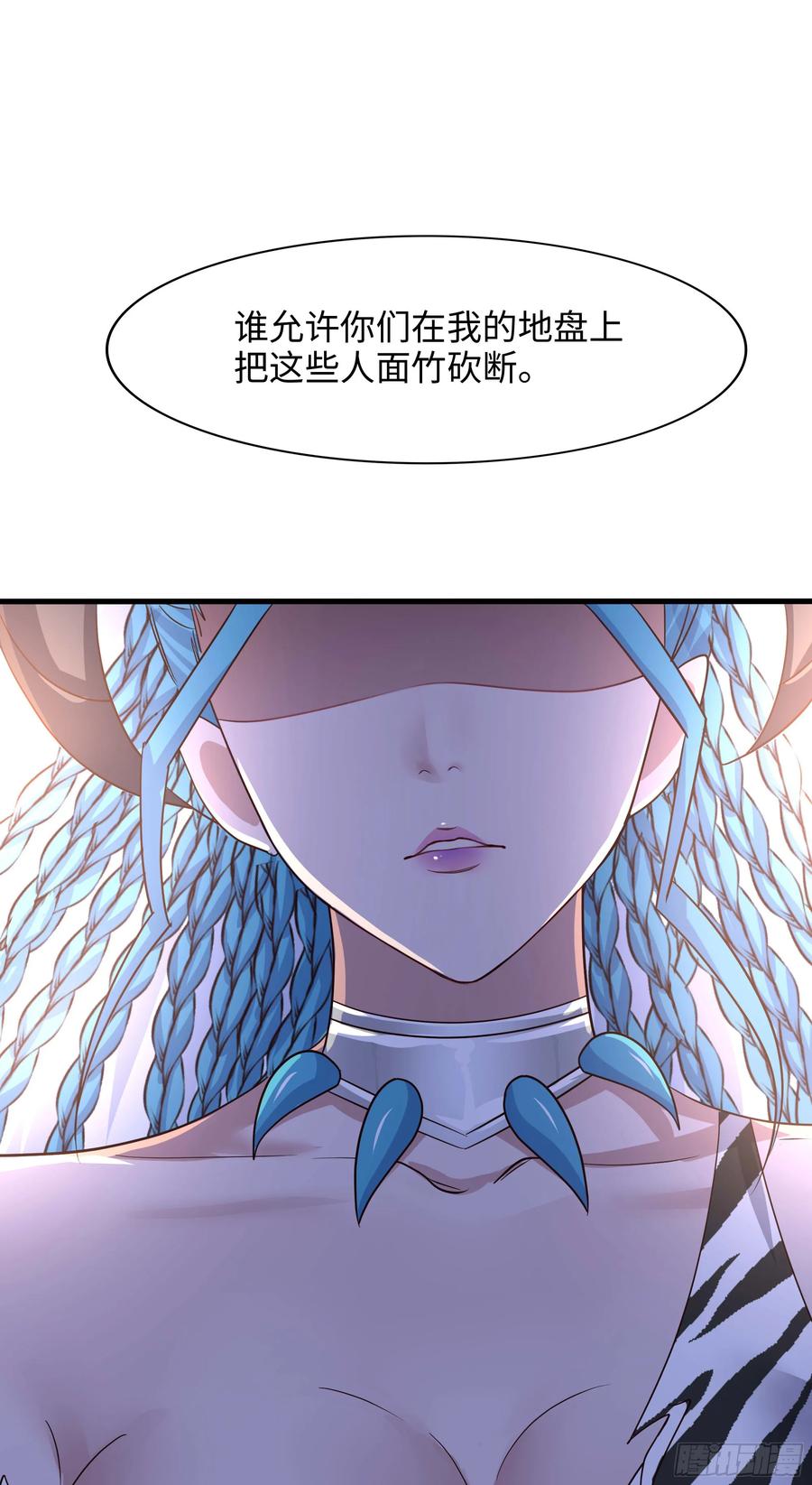 我在地府开后宫 第117话 得救了 第34页