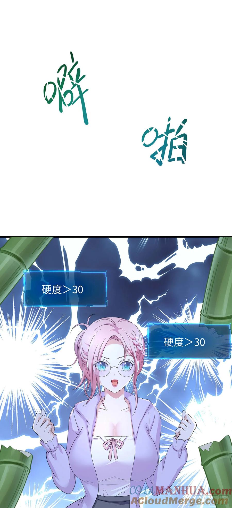 我在地府开后宫 第117话 得救了 第25页