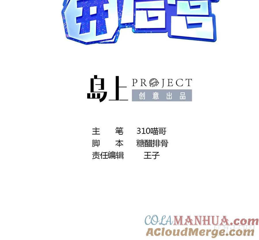 我在地府开后宫 第117话 得救了 第3页