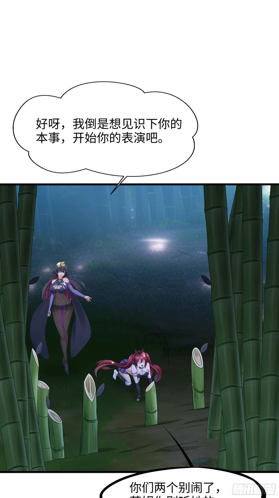 我在地府开后宫 第117话 得救了 第14页