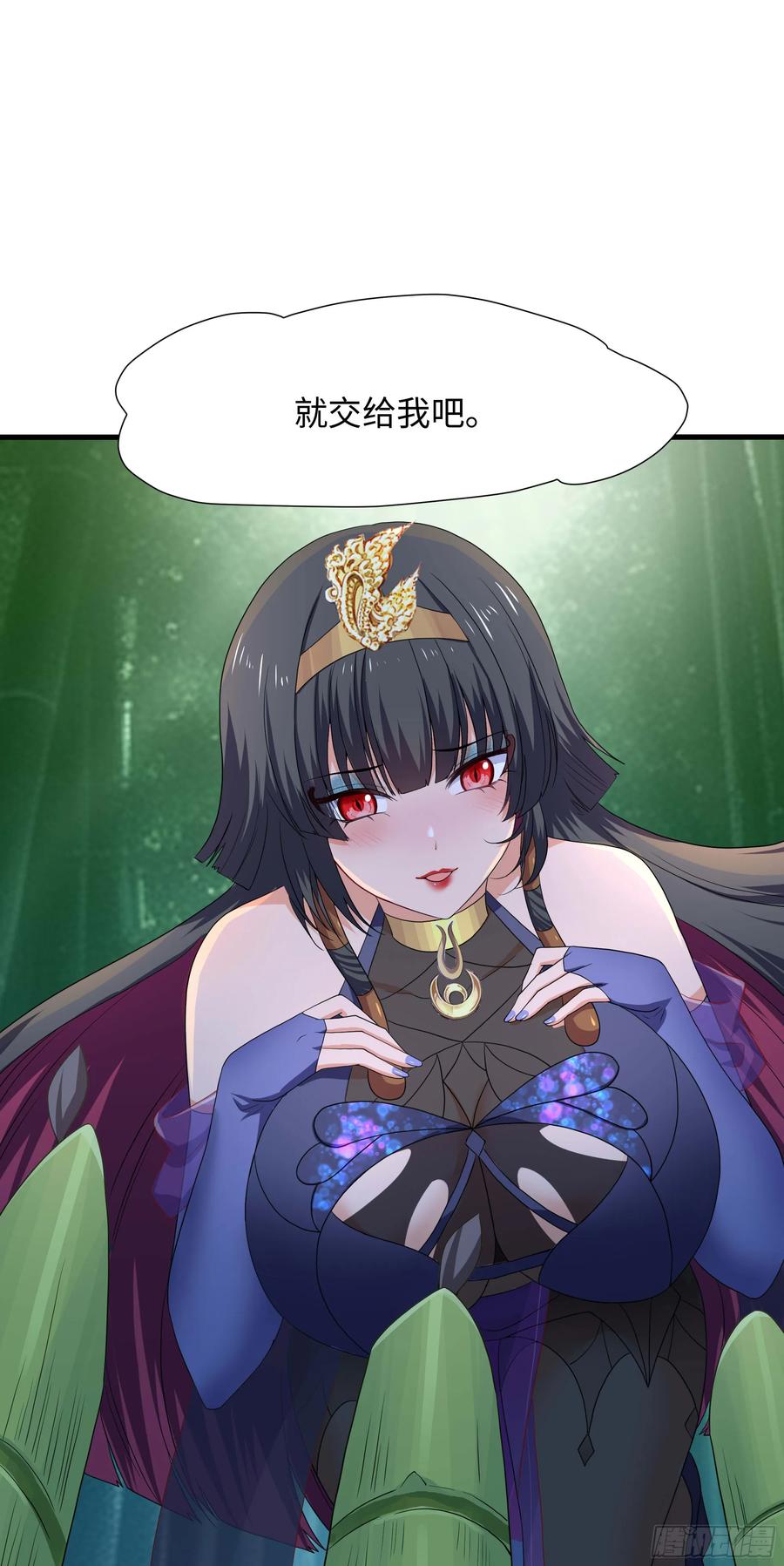我在地府开后宫 第117话 得救了 第4页