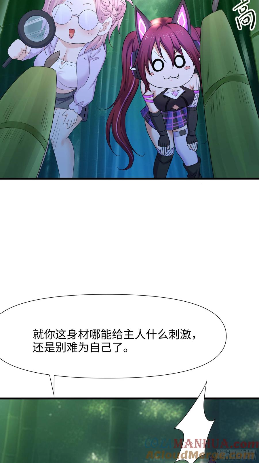 我在地府开后宫 第117话 得救了 第11页