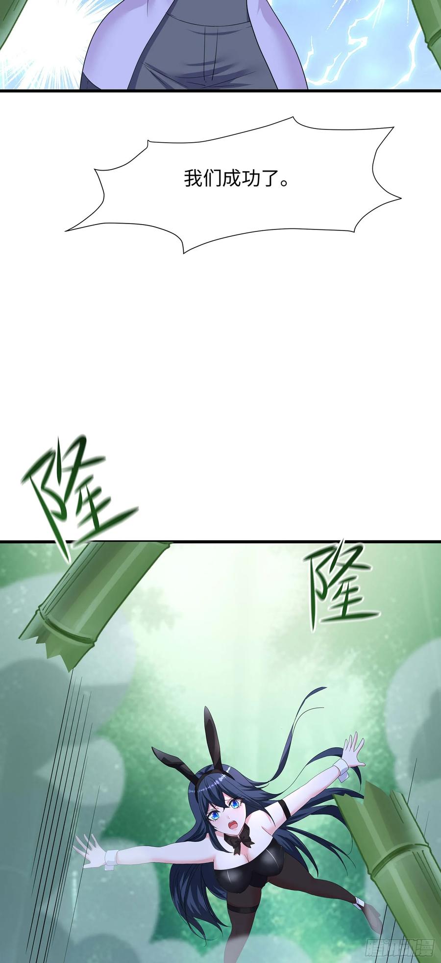 我在地府开后宫 第117话 得救了 第26页