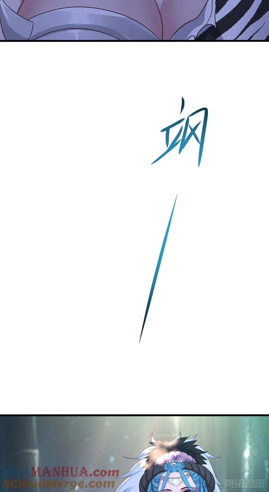 我在地府开后宫 第117话 得救了 第35页