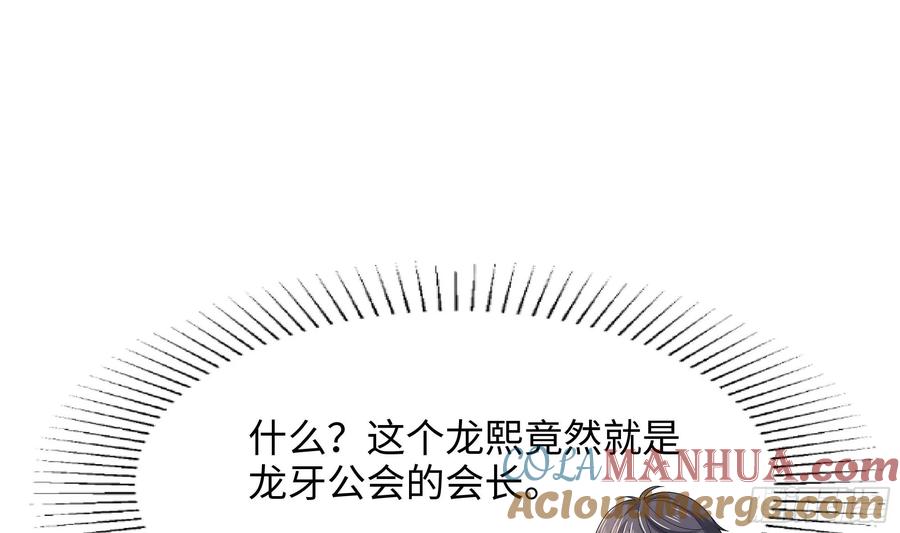 我在地府开后宫 第118话 冰霜巨龙 第109页
