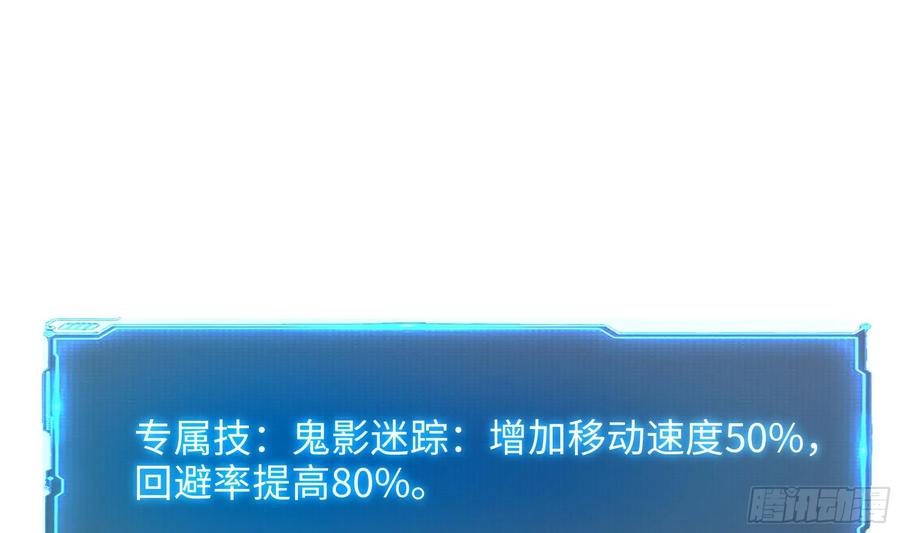 我在地府开后宫 第118话 冰霜巨龙 第22页