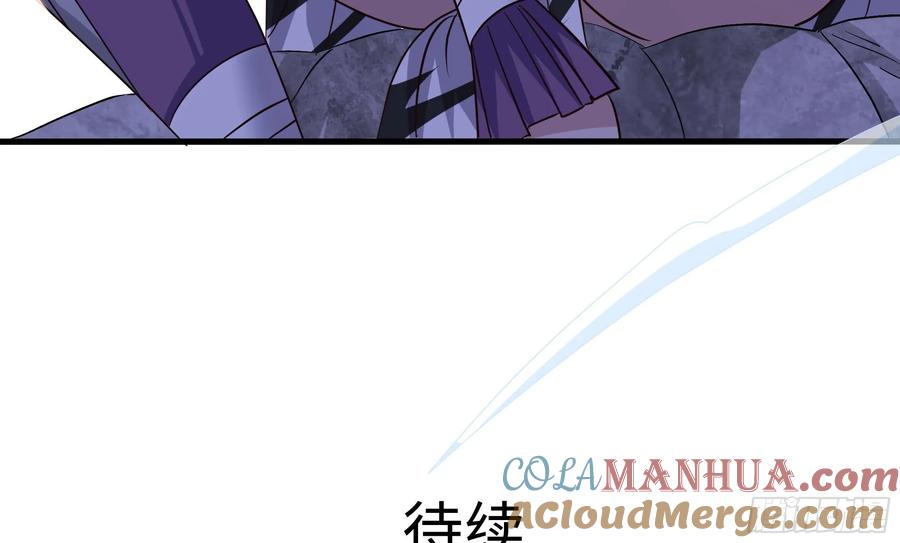 我在地府开后宫 第118话 冰霜巨龙 第113页
