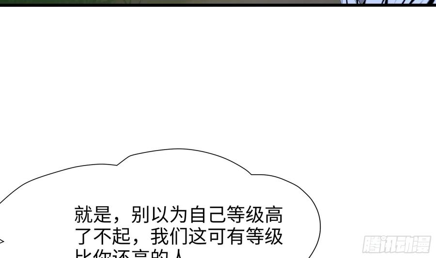 我在地府开后宫 第118话 冰霜巨龙 第11页