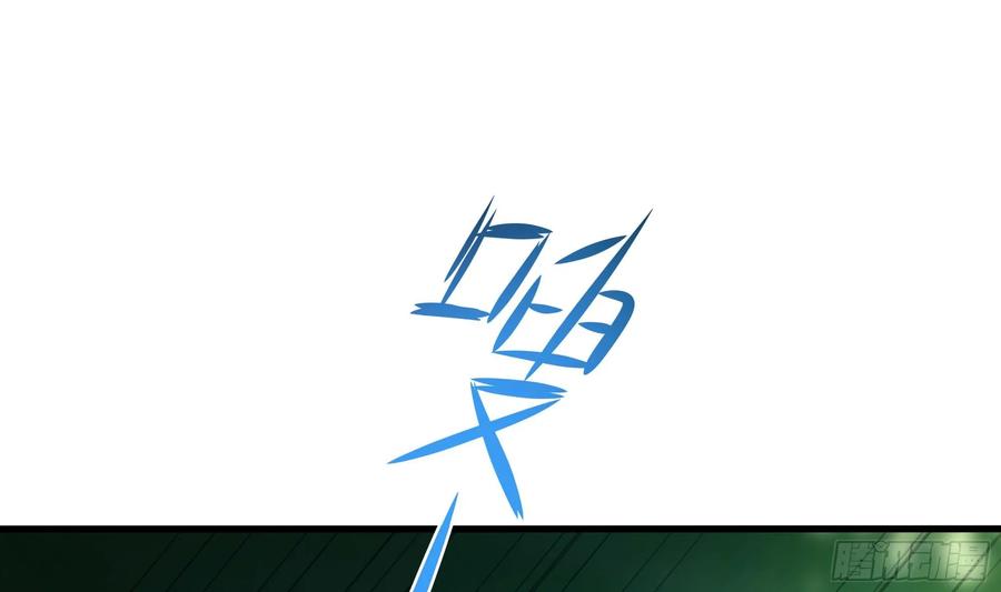 我在地府开后宫 第118话 冰霜巨龙 第19页