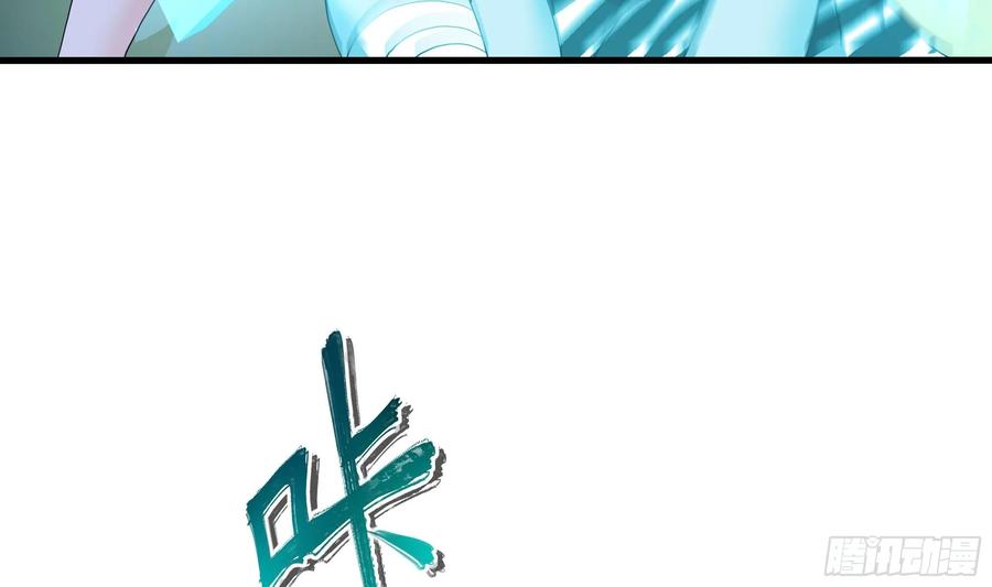 我在地府开后宫 第118话 冰霜巨龙 第26页