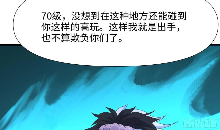 我在地府开后宫 第118话 冰霜巨龙 第15页