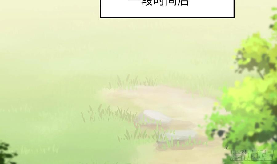 我在地府开后宫 第118话 冰霜巨龙 第87页