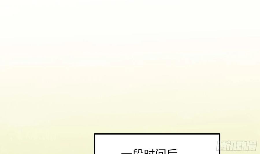 我在地府开后宫 第118话 冰霜巨龙 第86页
