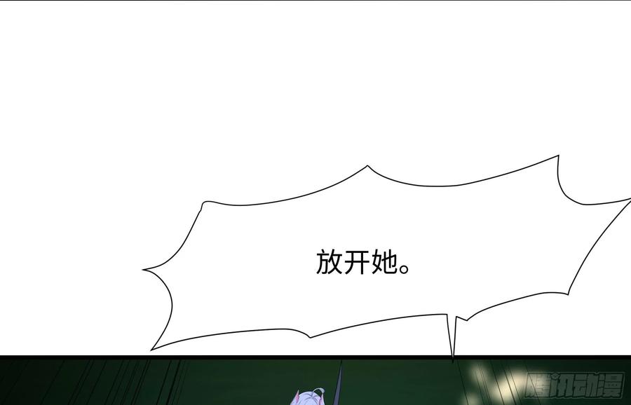 我在地府开后宫 第118话 冰霜巨龙 第31页