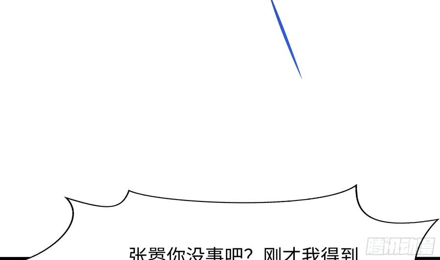 我在地府开后宫 第118话 冰霜巨龙 第95页