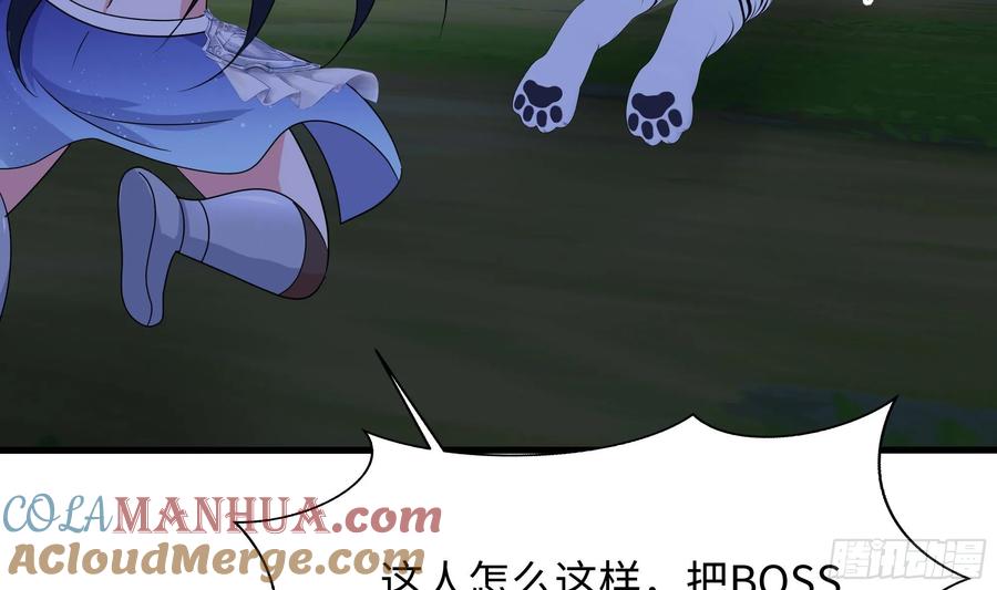 我在地府开后宫 第118话 冰霜巨龙 第81页