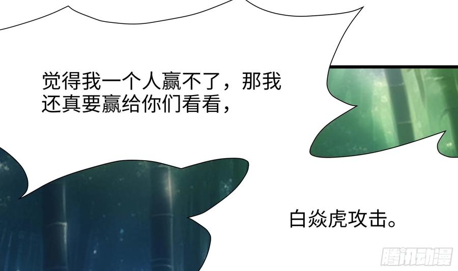 我在地府开后宫 第118话 冰霜巨龙 第42页