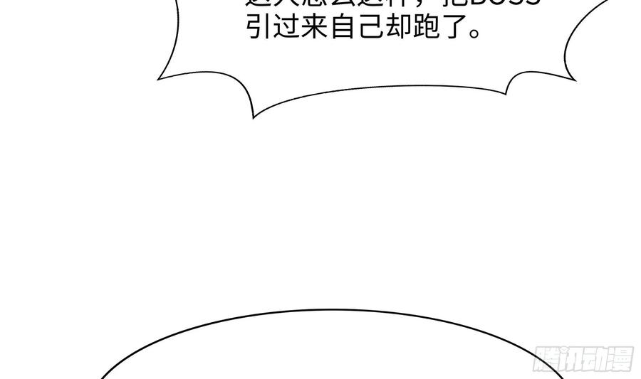 我在地府开后宫 第118话 冰霜巨龙 第82页