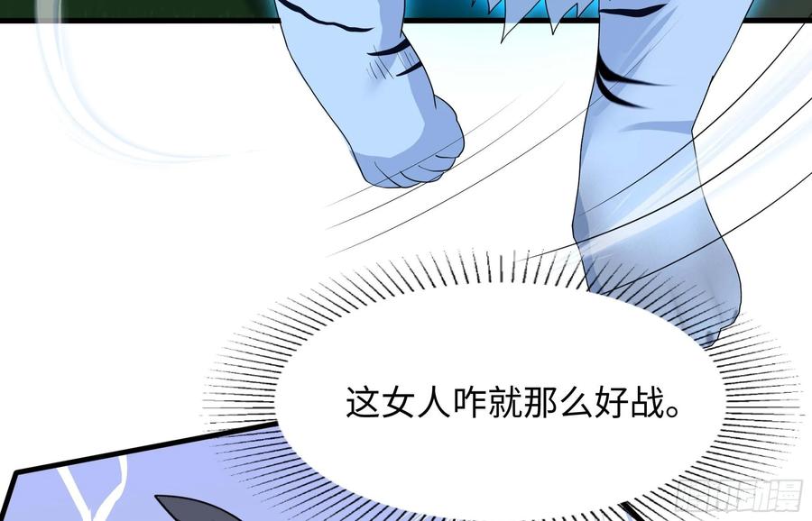 我在地府开后宫 第118话 冰霜巨龙 第46页