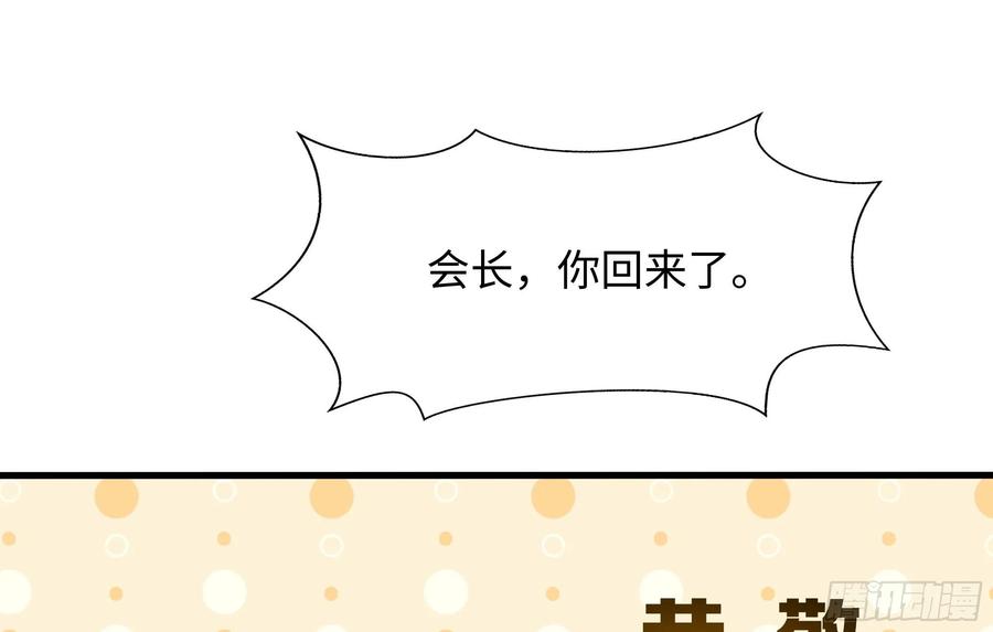 我在地府开后宫 第118话 冰霜巨龙 第106页