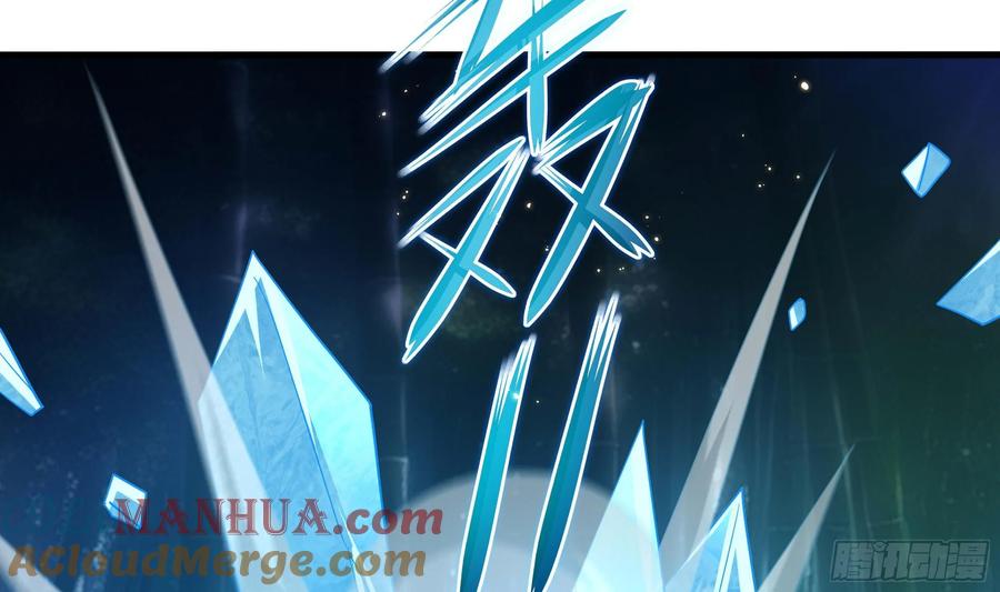 我在地府开后宫 第118话 冰霜巨龙 第65页