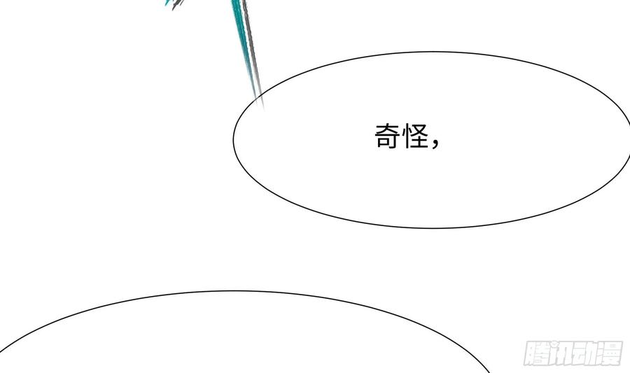 我在地府开后宫 第118话 冰霜巨龙 第27页