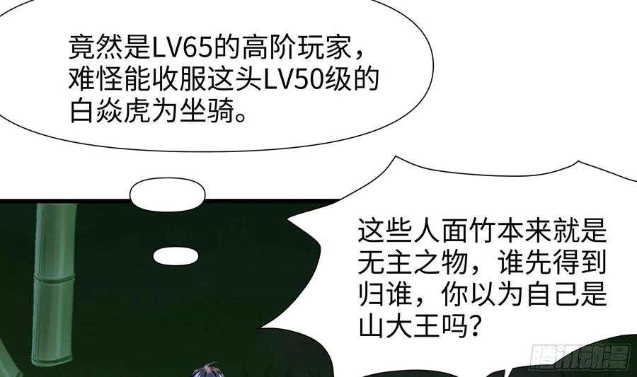 我在地府开后宫 第118话 冰霜巨龙 第8页