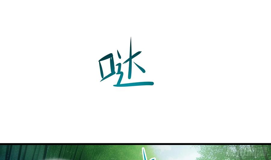 我在地府开后宫 第118话 冰霜巨龙 第79页