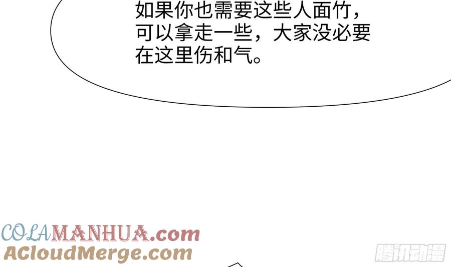 我在地府开后宫 第118话 冰霜巨龙 第41页