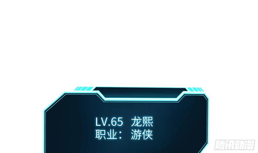 我在地府开后宫 第118话 冰霜巨龙 第4页