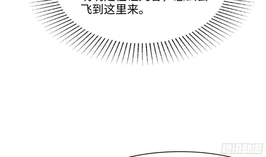 我在地府开后宫 第118话 冰霜巨龙 第72页