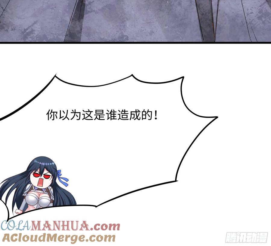 我在地府开后宫 第118话 冰霜巨龙 第93页