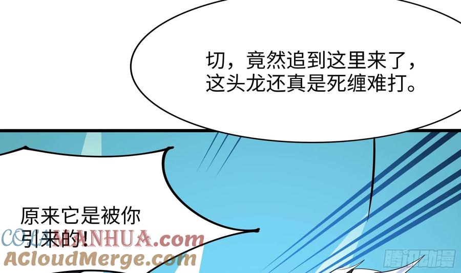 我在地府开后宫 第118话 冰霜巨龙 第73页