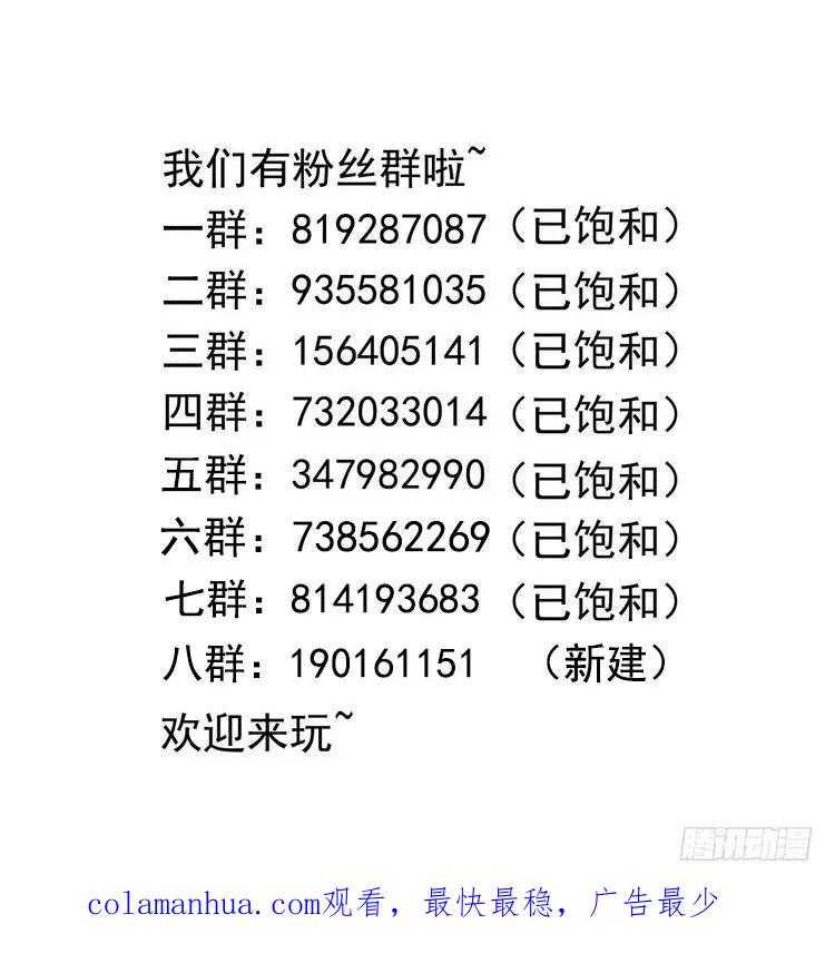 我在地府开后宫 第118话 冰霜巨龙 第115页