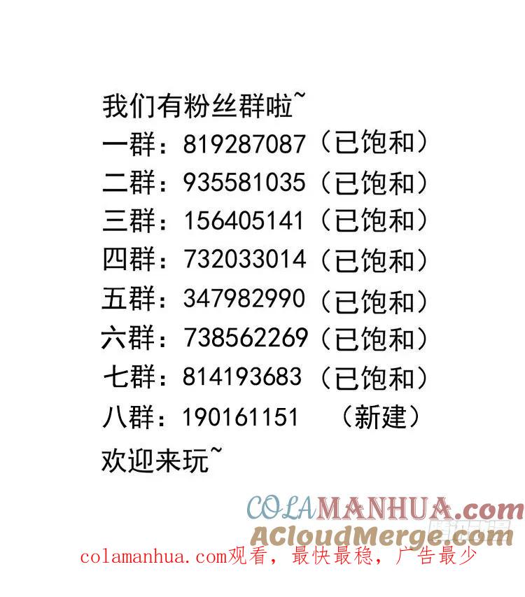我在地府开后宫 第119话 鬼帝的爪牙 第11页