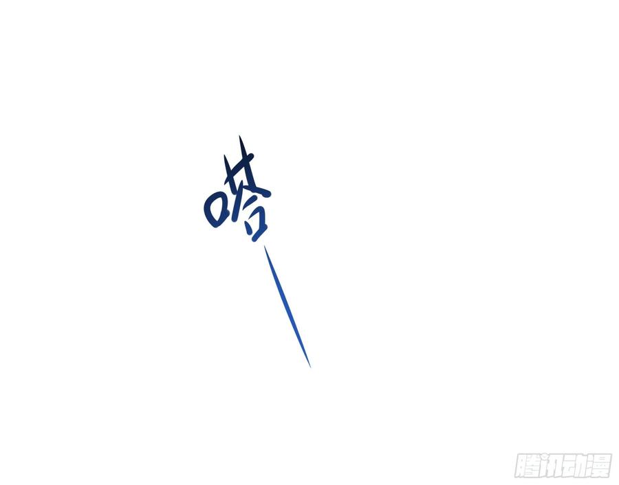 我在地府开后宫 第120话 魔锋四天王 第77页