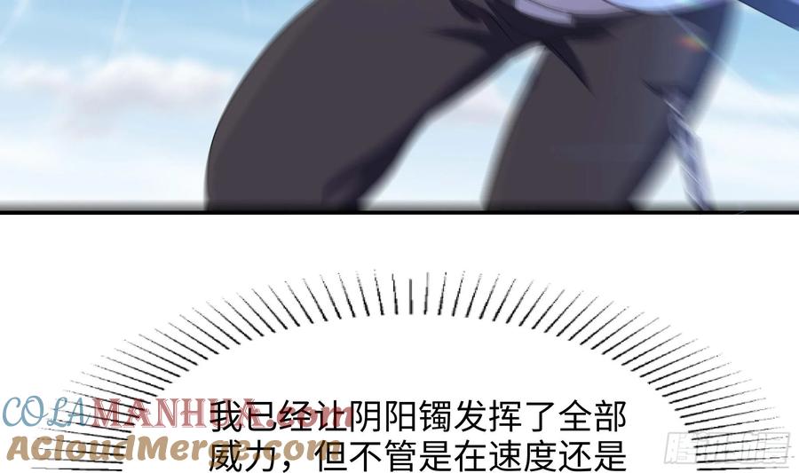 我在地府开后宫 第120话 魔锋四天王 第39页