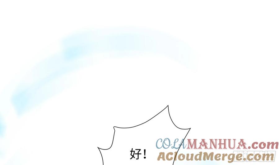 我在地府开后宫 第120话 魔锋四天王 第48页
