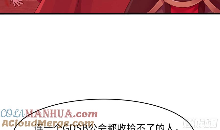 我在地府开后宫 第120话 魔锋四天王 第21页