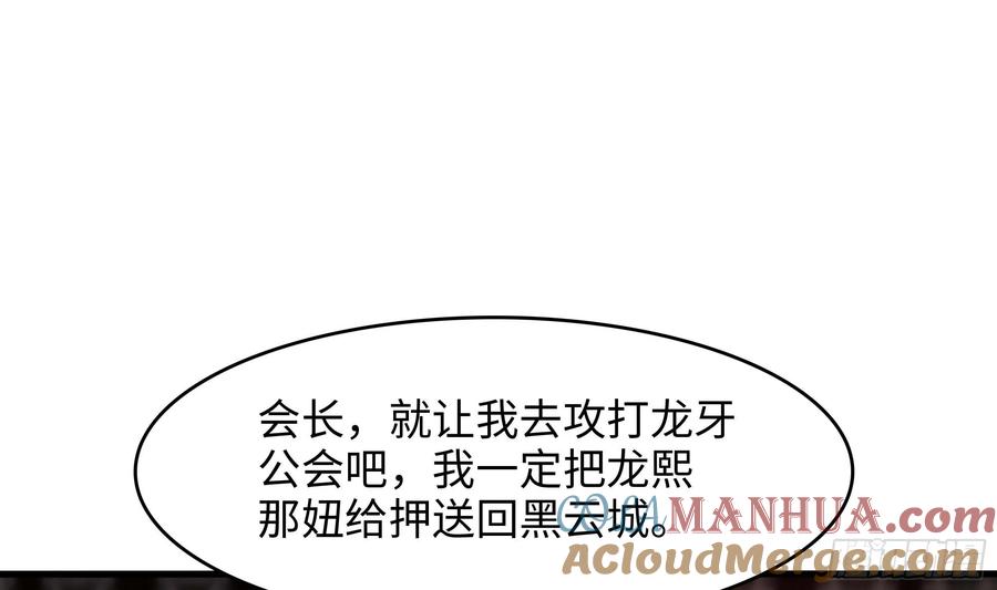 我在地府开后宫 第120话 魔锋四天王 第18页