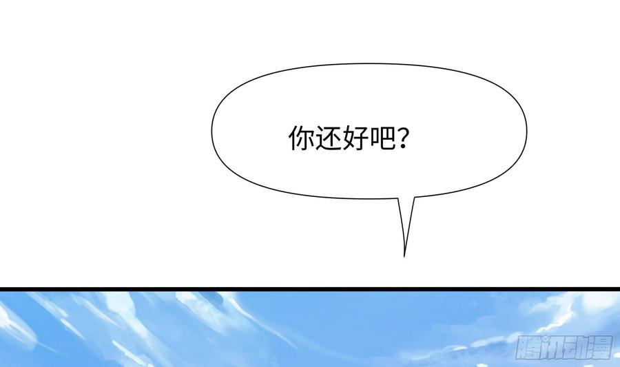 我在地府开后宫 第120话 魔锋四天王 第55页