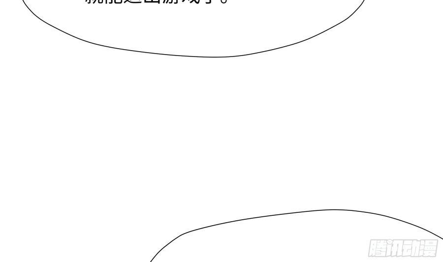 我在地府开后宫 第120话 魔锋四天王 第73页